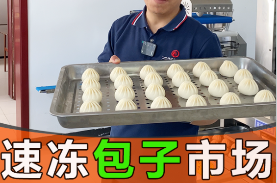 Where is the future outlet for making quick-frozen steamed buns with a handmade steamed bun machine?