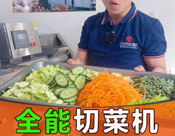 Multi-functional vegetable cutter solution: the kitchen is easy to manage, and the practitioners are not physically and mentally exhausted