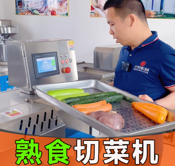 新款切菜机有什么区别