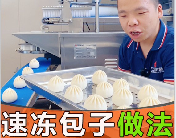 Why can't some steamed bun machines make frozen steamed buns?