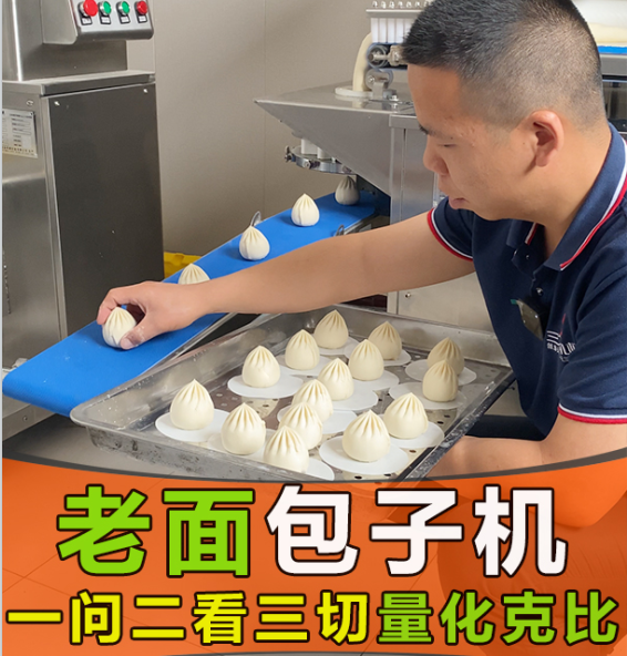 Using a handmade steamed bun machine to make old noodles steamed buns, who can learn to smell, look, and cut them three times?