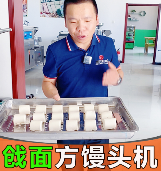 How to use a steamed bun machine to 