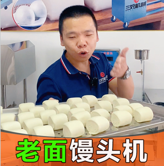 The craftsmanship of laomian steamed buns is cumbersome. Can a steamed bun machine solve the problem of laomian noodles?