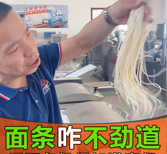 Are the noodles made with the noodle machine not strong? What should I do!