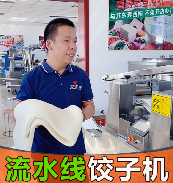 A frozen food expert has been working for more than ten years. Can the dumpling machine meet his needs?