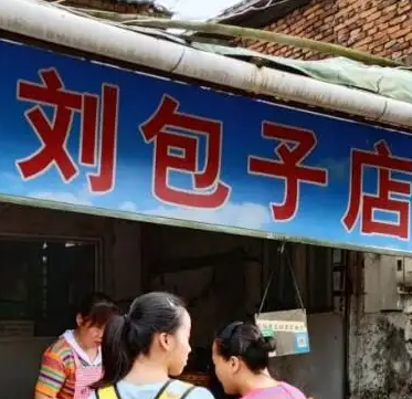 What are semi-cooked green buns? What should the steamed bun machine do?