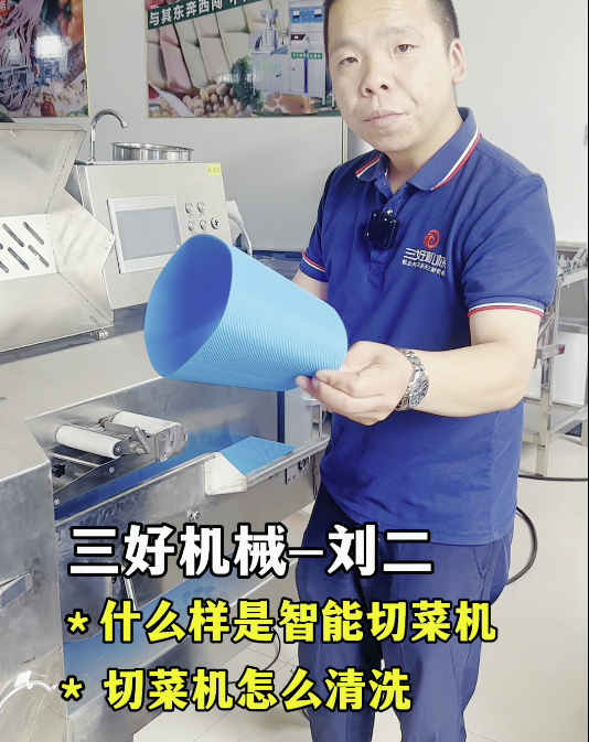 三好切菜机需要清洗吗 三好切菜机需要清洗吗